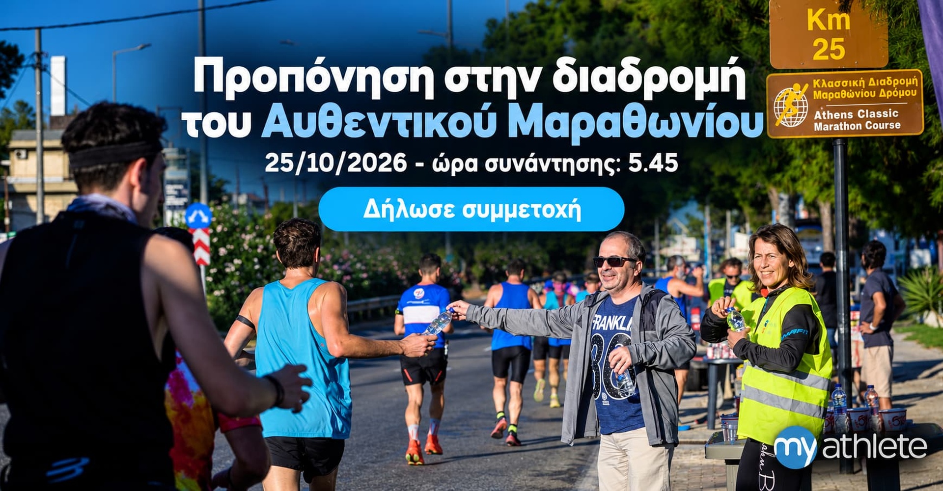 marathonios-1920x1000